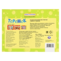 Книжка-панорамка &laquo;Теремок&raquo;, Афанасьев А. Н.