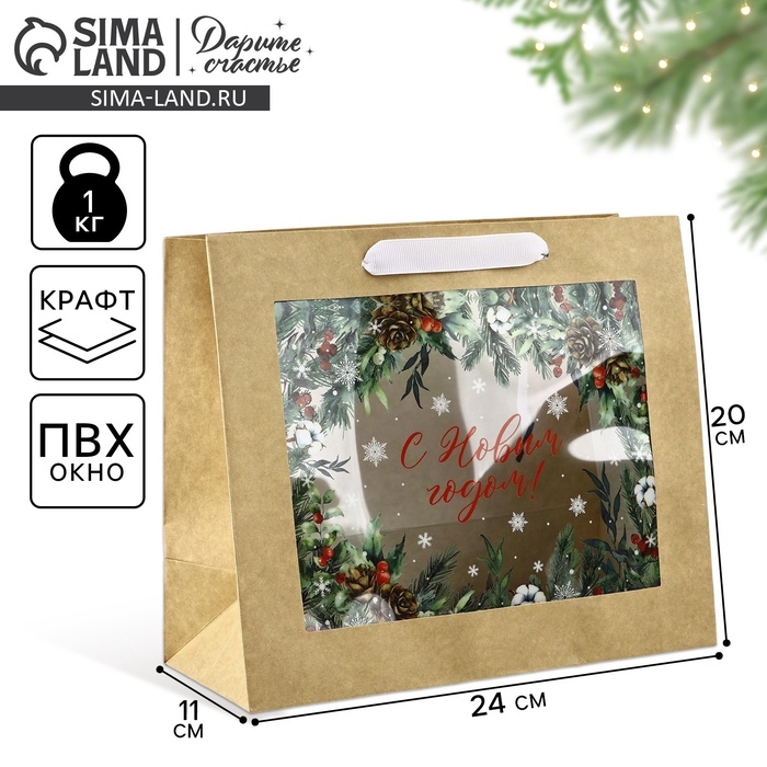 Пакет подарочный новогодний крафтовый с пластиковым окном &laquo;Новогодняя пора&raquo;, 24 х 20 х 11см