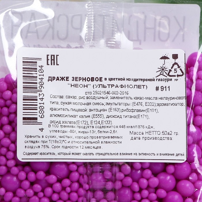 Посыпка кондитерская с эффектом неона в цветной глазури Посыпка кондитерская с эффектом неона в цветной глазури "Ультрафиолет", 50 г