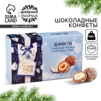 Шоколадные конфеты &laquo;С Новым годом&raquo; в коробке, вкус: кокос, 100 г.