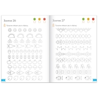 Обучающая книга «Годовой курс занятий», для детей 5-6 лет, 100 стр. Обучающая книга «Годовой курс занятий», для детей 5-6 лет, 100 стр.