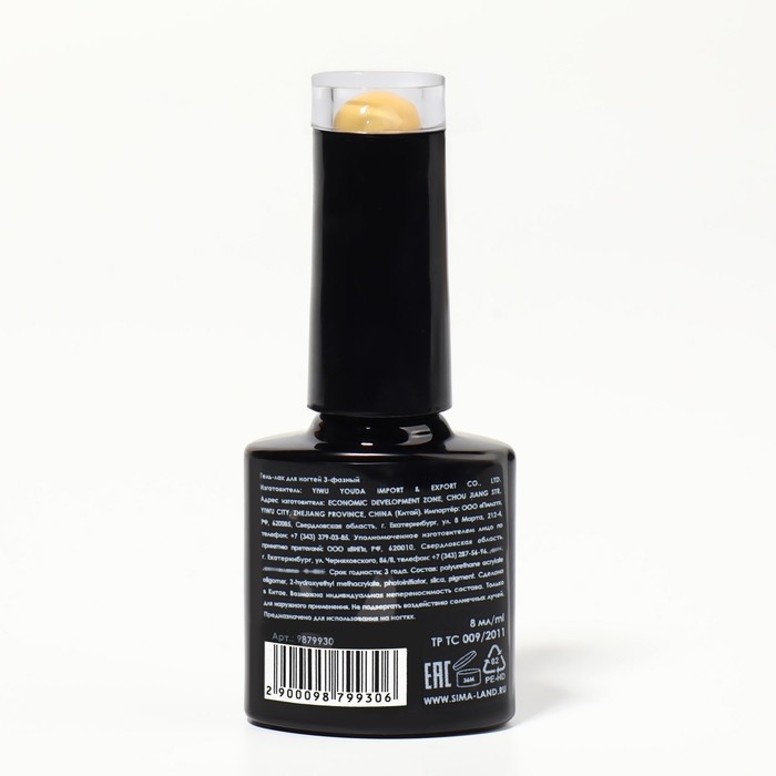 Гель лак для ногтей «NEON», 3-х фазный, 8 мл, LED/UV, цвет одуванчиковый (43) Гель лак для ногтей «NEON», 3-х фазный, 8 мл, LED/UV, цвет одуванчиковый (43)