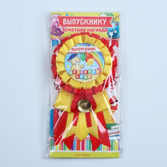 Значок - орден на Выпускной «Выпускник детского сада», d = 9 см Значок - орден на Выпускной «Выпускник детского сада», d = 9 см