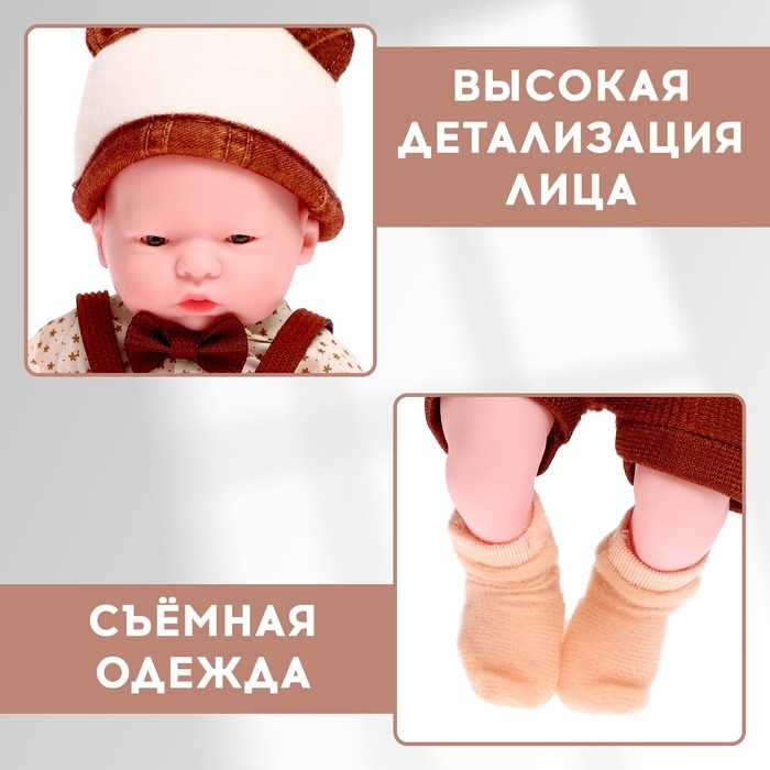 Пупс &laquo;Маленькое чудо&raquo;