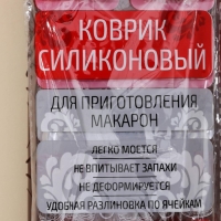 Коврик для выпечки макаронс Доляна «Ронд», силикон, 37,5×28 см, цвет коричневый Коврик для выпечки макаронс Доляна «Ронд», силикон, 37,5×28 см, цвет коричневый