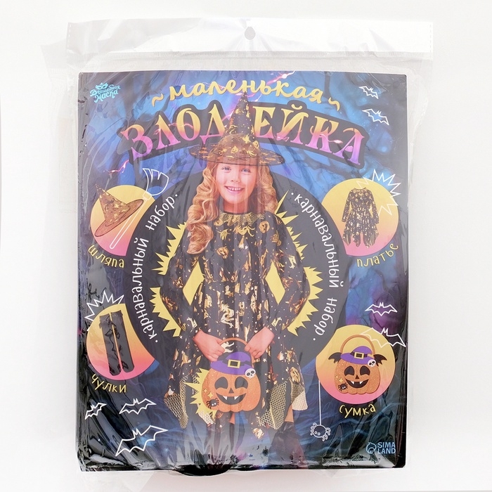 Карнавальный набор &laquo;Маленькая злодейка&raquo;: платье, шляпа, чулки, сумка, рост 104-110 см