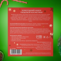 Новогодний подарочный набор косметики &laquo;Снежное царство&raquo;, с ароматом хвои и корицы. Красная серия