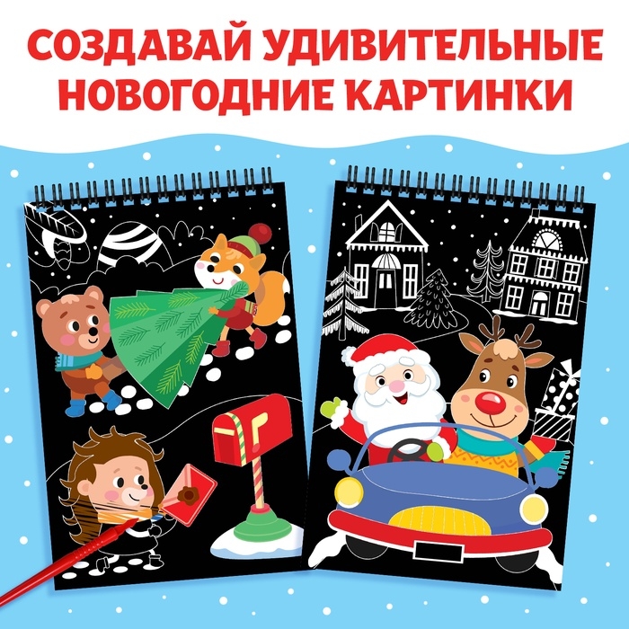 Гравюра-блокнот &laquo;Творческая книга с головоломками&raquo;, с заданиями, 3 гравюры, 10 стр.