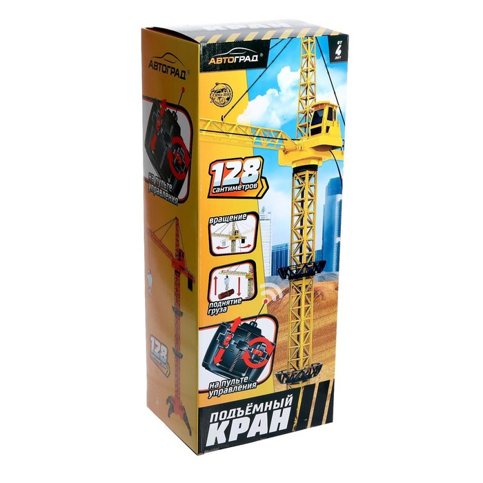 Кран &laquo;Стройка&raquo;, дистанционное управление, 3 варианта сборки, высота 1,28 м, цвет жёлтый