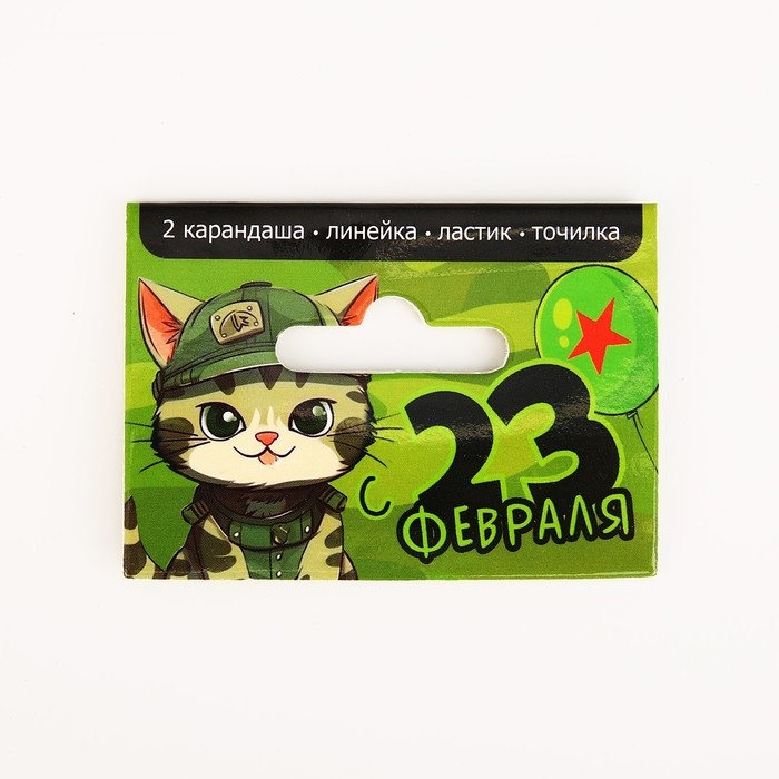 Канцелярский набор «С 23 февраля! Котик», 5 предметов Канцелярский набор «С 23 февраля! Котик», 5 предметов