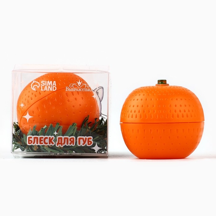 Блеск для губ &laquo;Новый год! Мандаринка&raquo;