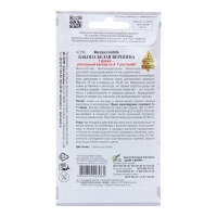 Семена цветов Бакопа "Белая вершина", 3 шт Семена цветов Бакопа "Белая вершина", 3 шт