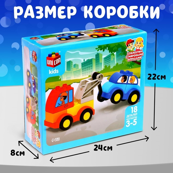 Конструктор &laquo;Эвакуатор&raquo;, наклейки в наборе, 18 деталей