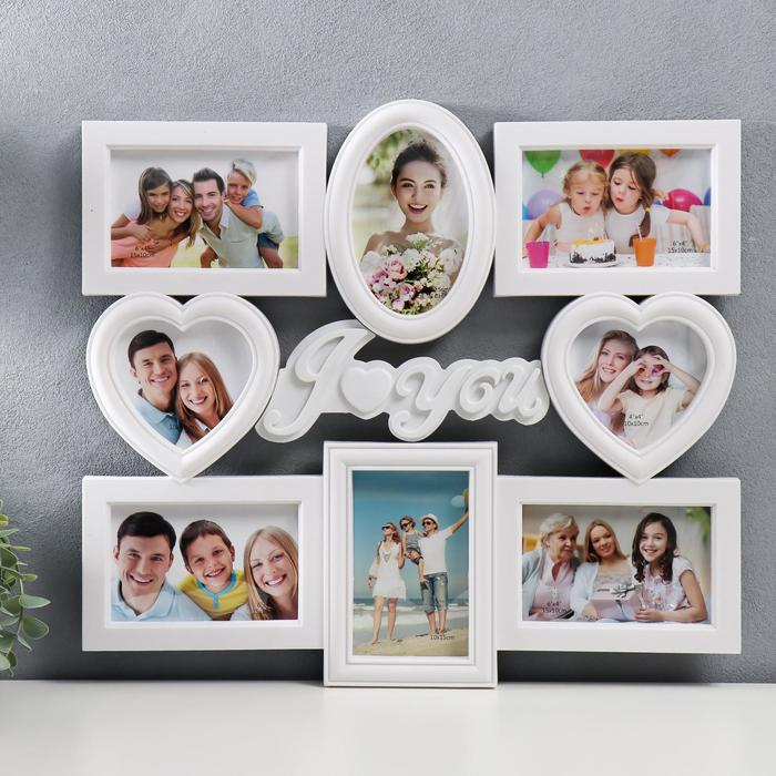 Фоторамка пластик на 8 фото 10х10, 10х15 см Фоторамка пластик на 8 фото 10х10, 10х15 см "Я люблю тебя" белая 44х49 см
