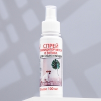 Спрей ликвидатор меток и запаха "МОЙ ВЫБОР" для собак и кошек, 100 мл Спрей ликвидатор меток и запаха "МОЙ ВЫБОР" для собак и кошек, 100 мл