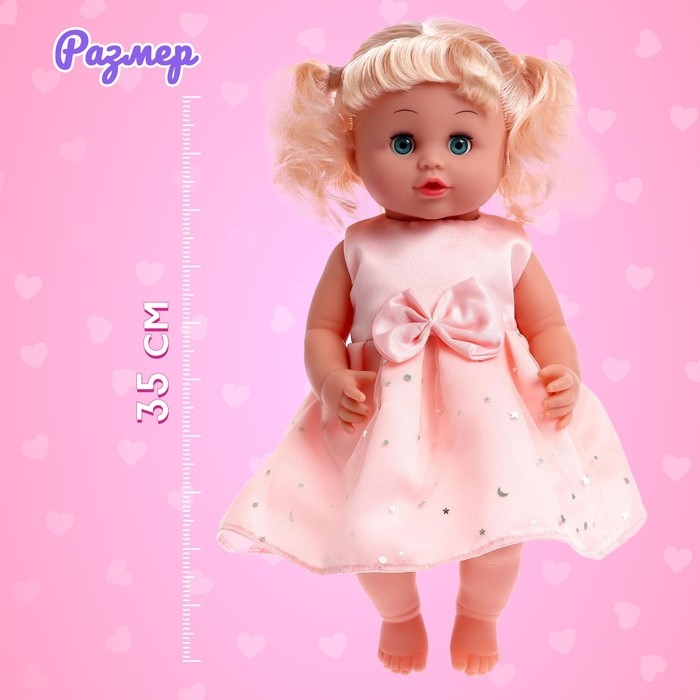 Пупс функциональный &laquo;Милая малышка&raquo; пьет, писает, с аксессуарами