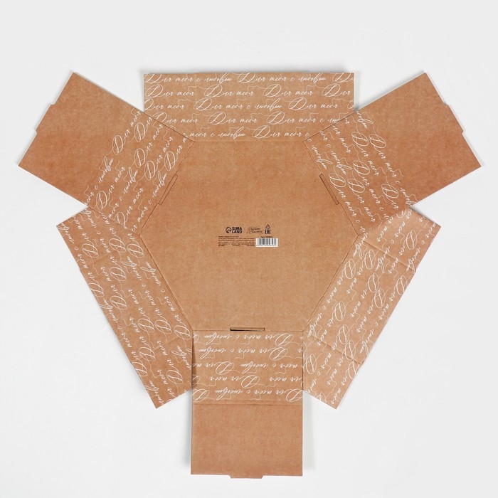 Коробка подарочная складная, упаковка, &laquo;Тебе с любовью&raquo;, 26 х 22.5 х 8 см