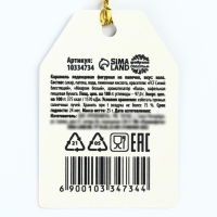 Леденец с печатью &laquo;Ты №1&raquo;, 25 г.