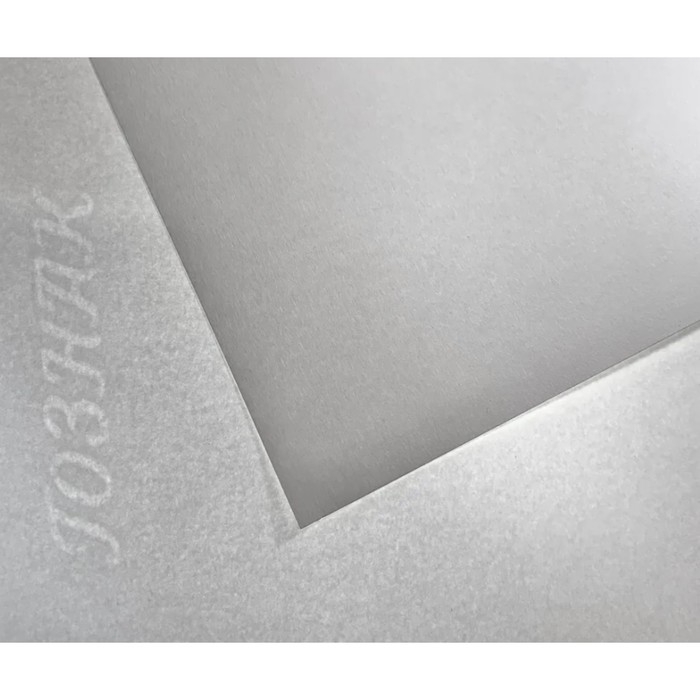 Набор ватманов чертёжных А2, 100 листов, 200 г/м², ГОЗНАК Набор ватманов чертёжных А2, 100 листов, 200 г/м², ГОЗНАК