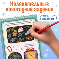 Активити-книга «Волшебные гравюры. Дедушка Мороз», 12 стр. Активити-книга «Волшебные гравюры. Дедушка Мороз», 12 стр.