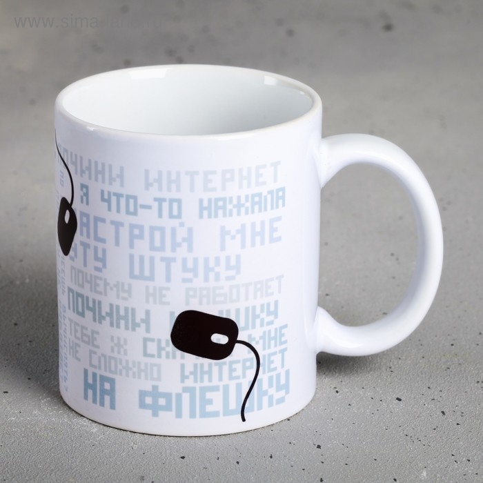 Кружка «Программист», 300 мл Кружка «Программист», 300 мл