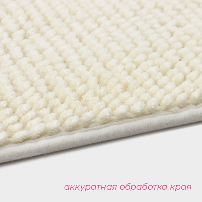 Коврик для дома Доляна «Букли», 50×80 см, цвет молочный Коврик для дома Доляна «Букли», 50×80 см, цвет молочный