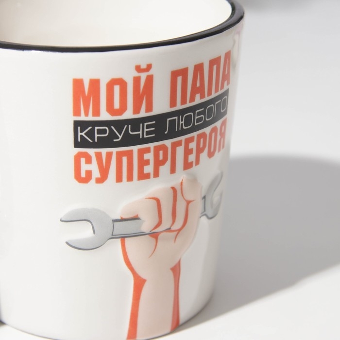 Кружка керамическая &laquo;Мой папа круче&raquo;, 450 мл, цвет белый