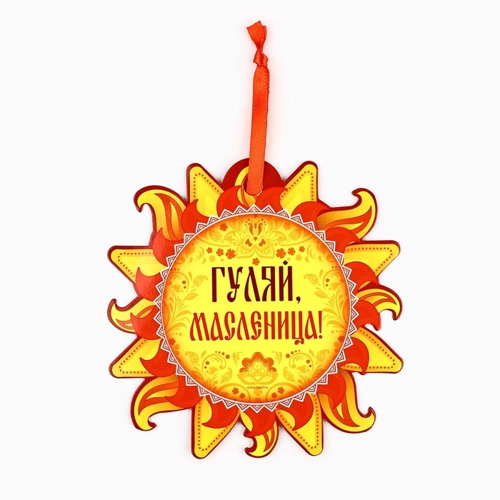 Подвеска картонная «Солнышко» со скретч-слоем, 13 х 13 см Подвеска картонная «Солнышко» со скретч-слоем, 13 х 13 см