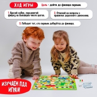 Игра-бродилка &laquo;Правила дорожного движения&raquo;
