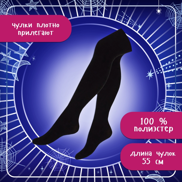 Карнавальный набор «Мрачная девчонка», р. XS: парик, юбка, чулки, воротник Карнавальный набор «Мрачная девчонка», р. XS: парик, юбка, чулки, воротник