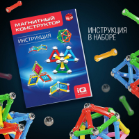 Конструктор магнитный «Необычные фигуры», 80 деталей Конструктор магнитный «Необычные фигуры», 80 деталей
