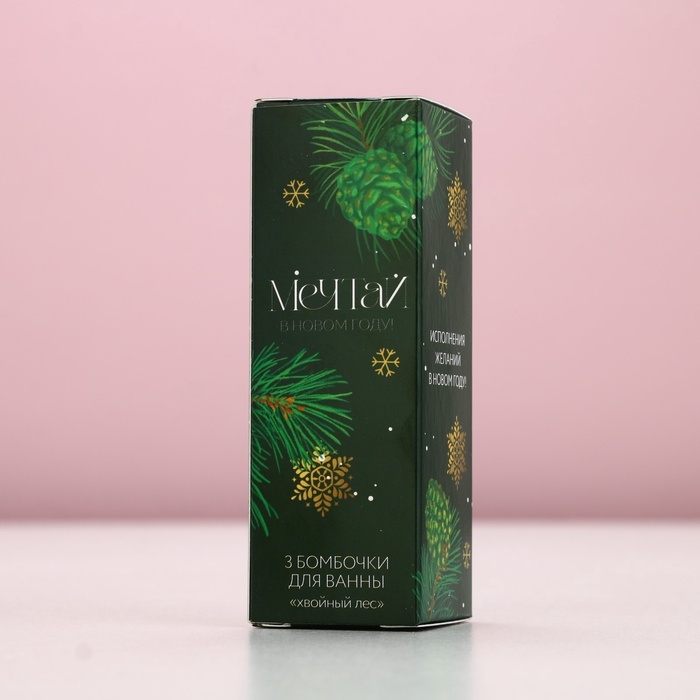 Набор бомбочки для ванны ЧИСТОЕ СЧАСТЬЕ &laquo;Верь в мечту&raquo;, 3х40 г, Новый Год