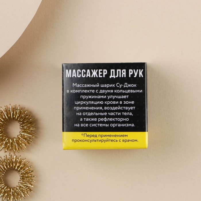 Массажёр для рук су-джок «Кот» Массажёр для рук су-джок «Кот»