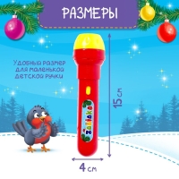 Новый год. Проектор-фонарик «Новогодний», световые эффекты, цвета МИКС Новый год. Проектор-фонарик «Новогодний», световые эффекты, цвета МИКС