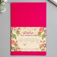 Фетр жесткий 1 мм "Цвет вина" МИКС набор 10 листов формат А4