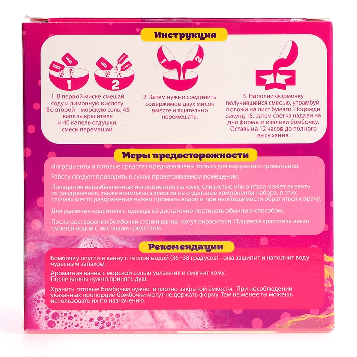 Бомбочки для ванн своими руками «Яркая девочка», набор для творчества Бомбочки для ванн своими руками «Яркая девочка», набор для творчества