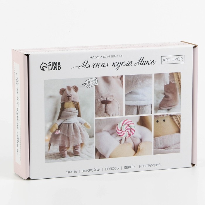 Набор для шитья. Интерьерная кукла &laquo;Мика&raquo;, 30 см
