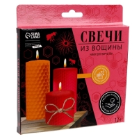 Свеча своими руками. Свечи из вощины &laquo;Уют в доме&raquo;, набор для творчества