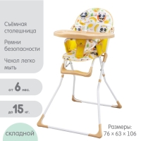 Стульчик для кормления &laquo;Панда&raquo;
