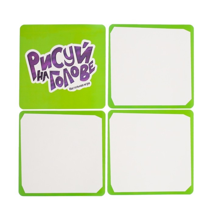 Настольная игра &laquo;Рисуй на голове&raquo;, 2-4 игрока, 6+