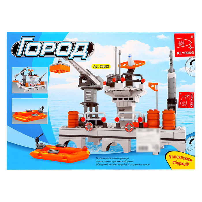 Конструктор &laquo;Буровая вышка в море&raquo;, 308 деталей