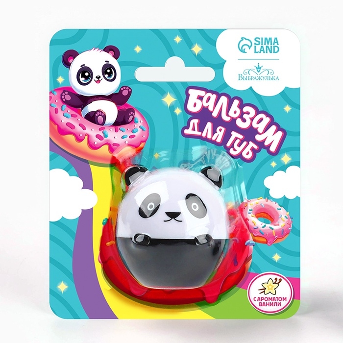 Бальзам для губ детский &laquo;Ты чудесная&raquo;, 10 гр, прозрачный, аромат ванили