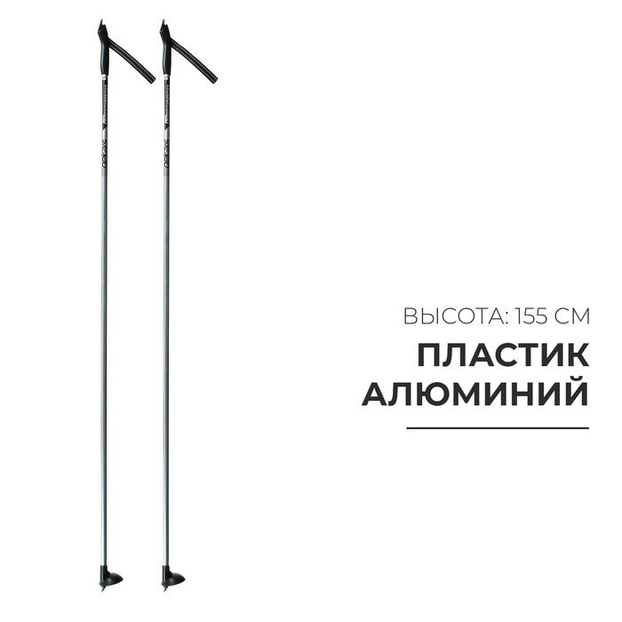 Палки лыжные алюминиевые Snowline, длина 155 см Палки лыжные алюминиевые Snowline, длина 155 см
