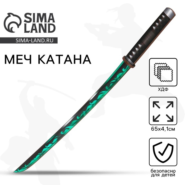 Деревянное оружие, детское сувенирное &laquo;Катана зеленый ветер&raquo;, 65 х 4,1 см