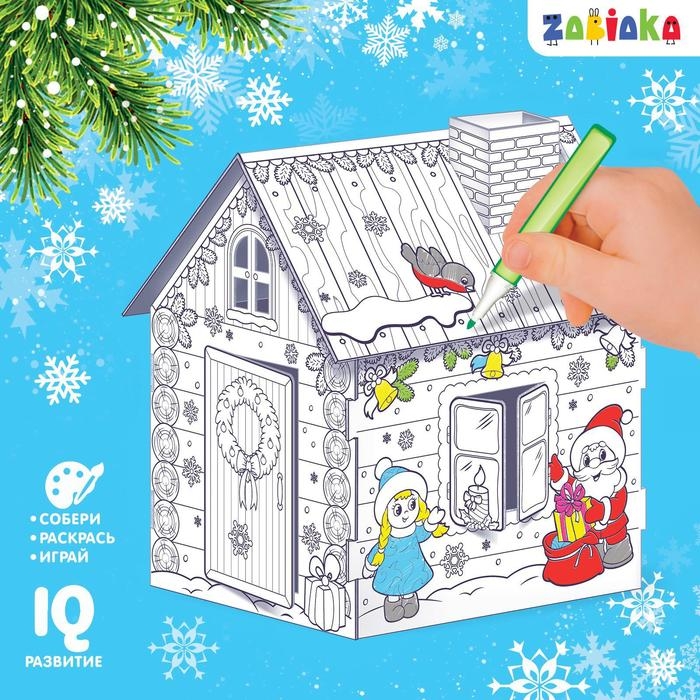 Домик-раскраска 3 в 1 &laquo;В гостях у Деда Мороза&raquo;, 5 фломастеров, 6 деталей