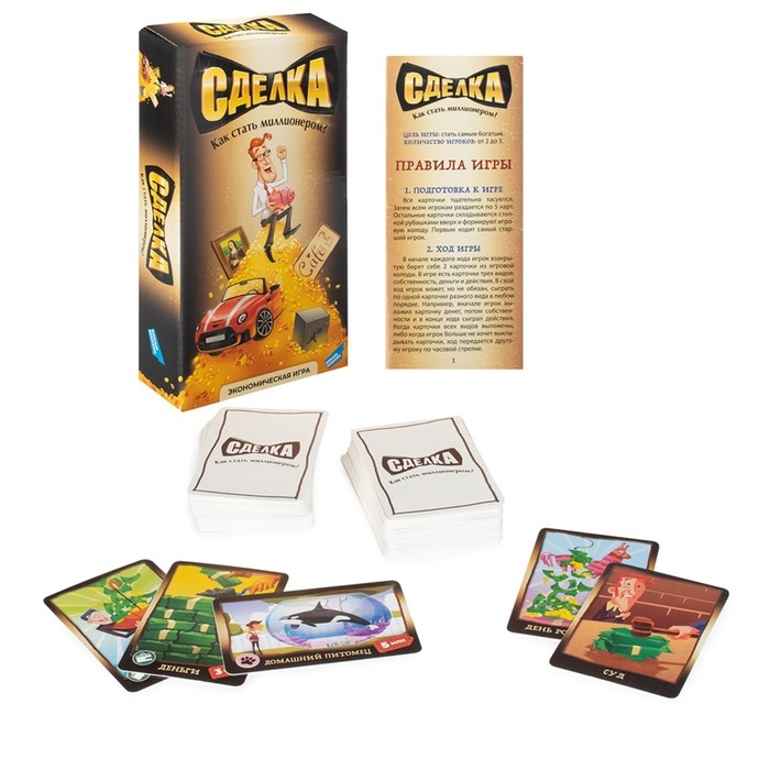 Настольная игра &laquo;Сделка&raquo;, 2-5 игроков, 3+