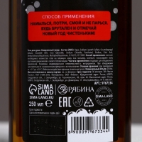 Подарочный набор ЧИСТОЕ СЧАСТЬЕ &laquo;С Новым Годом, чистюля&raquo;: гель для душа 250 мл и гель для бритья 110 мл