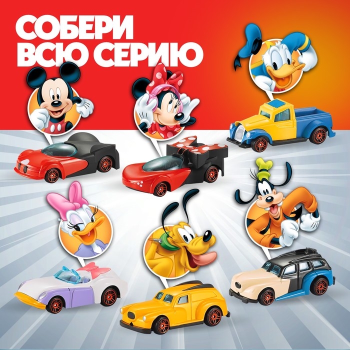 Машинка металлическая Дисней "Дейзи Дак"