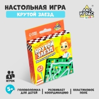 Настольная игра «Крутой заезд». 1 игрок, 5+ Настольная игра «Крутой заезд». 1 игрок, 5+