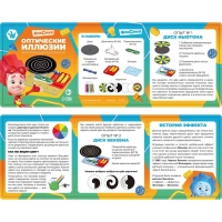 Электронный конструктор Фиксики &laquo;Оптические иллюзии&raquo;